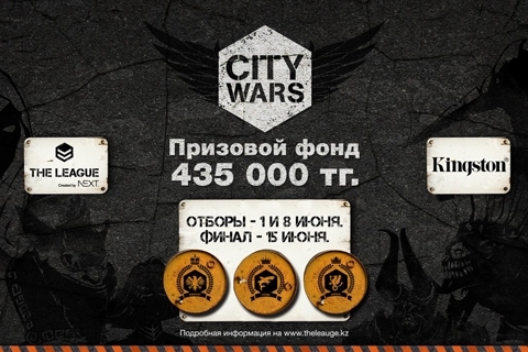 Казахская битва городов