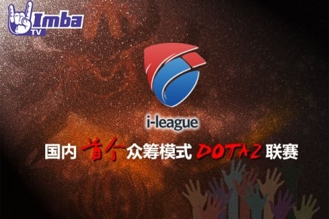 i-league: региональные отборы и свыше $250,000 призовых