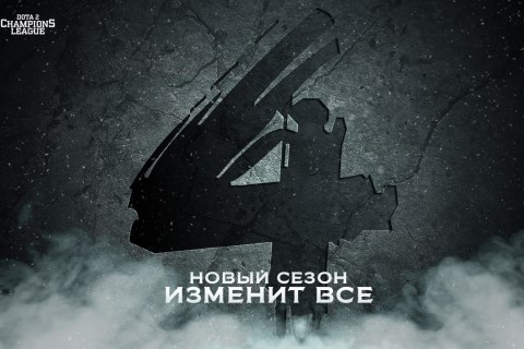 Анонсирован 4 сезон D2CL. Теперь с ЛАН финалами!