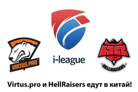 Итоги европейских отборов i-league S2: Россия на коне