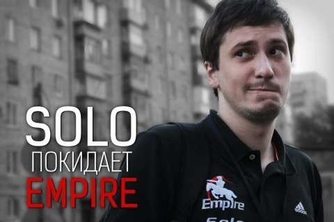 Перемены в Empire: Solo берет перерыв