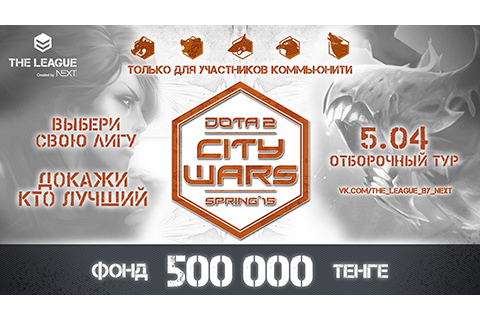Казахский City Wars в Алматы