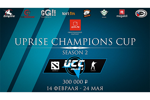 UCC Season II: 120 000 рублей на кону!