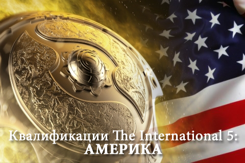 Квалификации The International 5: Америка
