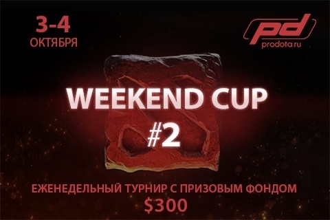 PD Weekend Cup #2: 3-4 октября