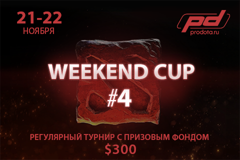 PD Weekend Cup #4: PD Gaming выигрывают турнир