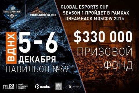 DreamHack Moscow 2015: начало 5 декабря