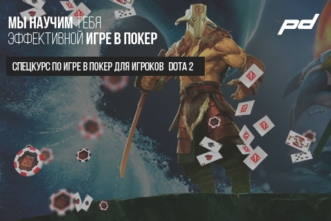 Prodota и экспертное покерное сообщество 4Doters.ru объявляют о начале сотрудничества