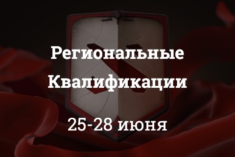 Региональные квалификации на The International 2016: плей-офф