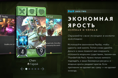 Обновление сайта Artifact, новые карты и колоды Pax West