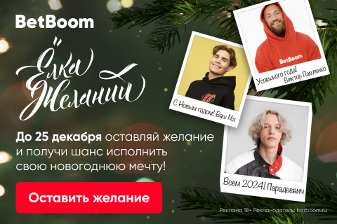 BetBoom Streamers Battle возвращается